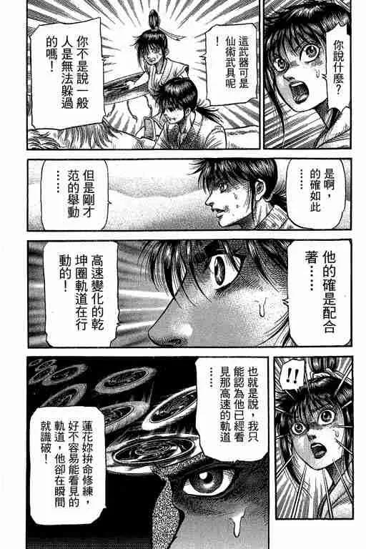 第29卷 第345页