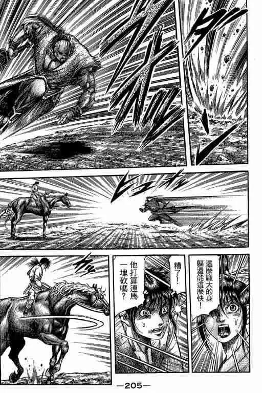 第29卷 第348页