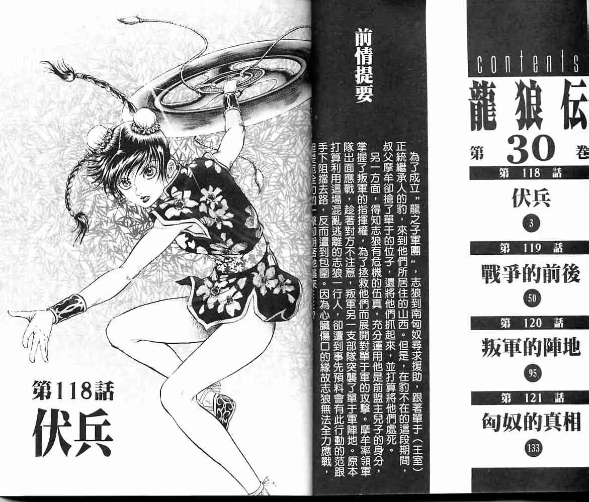 第30卷 第2页
