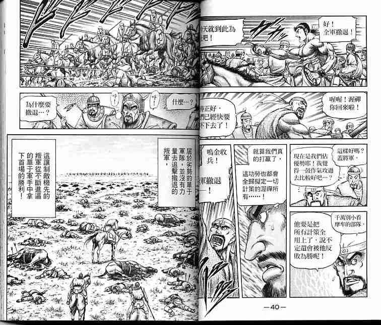 第30卷 第21页