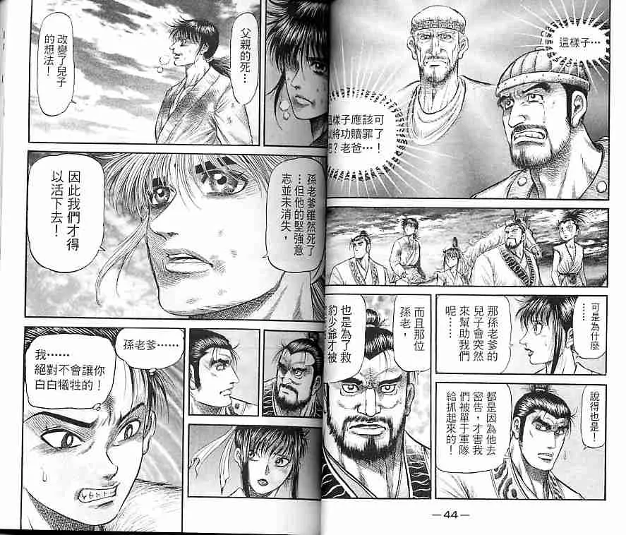 第30卷 第23页