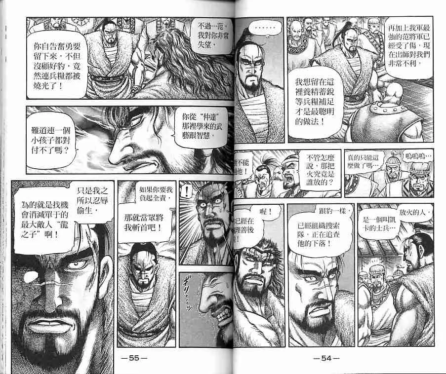 第30卷 第28页
