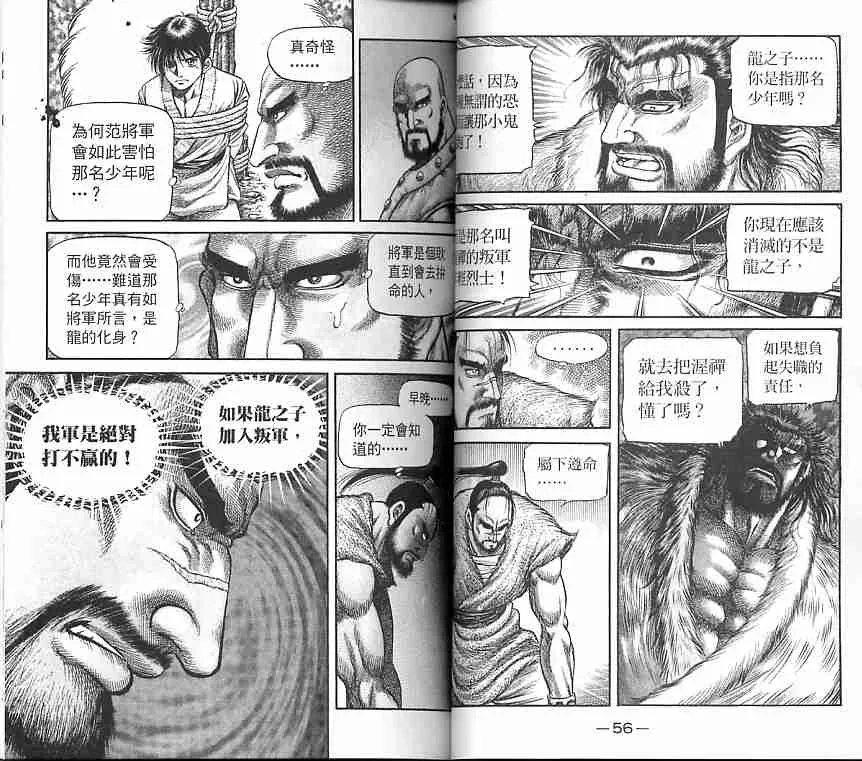第30卷 第29页