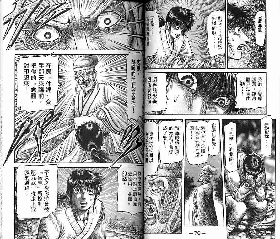 第30卷 第36页