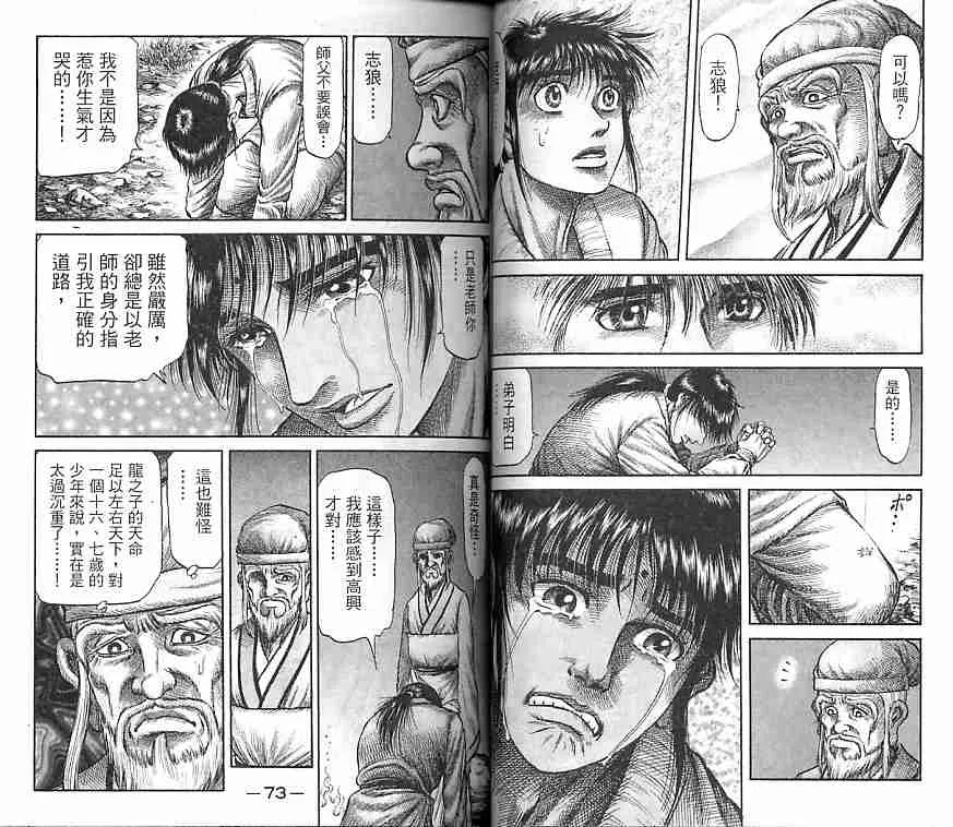 第30卷 第37页