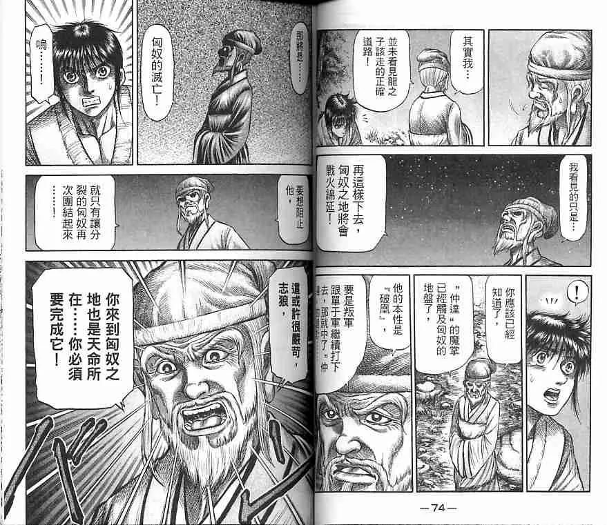 第30卷 第38页