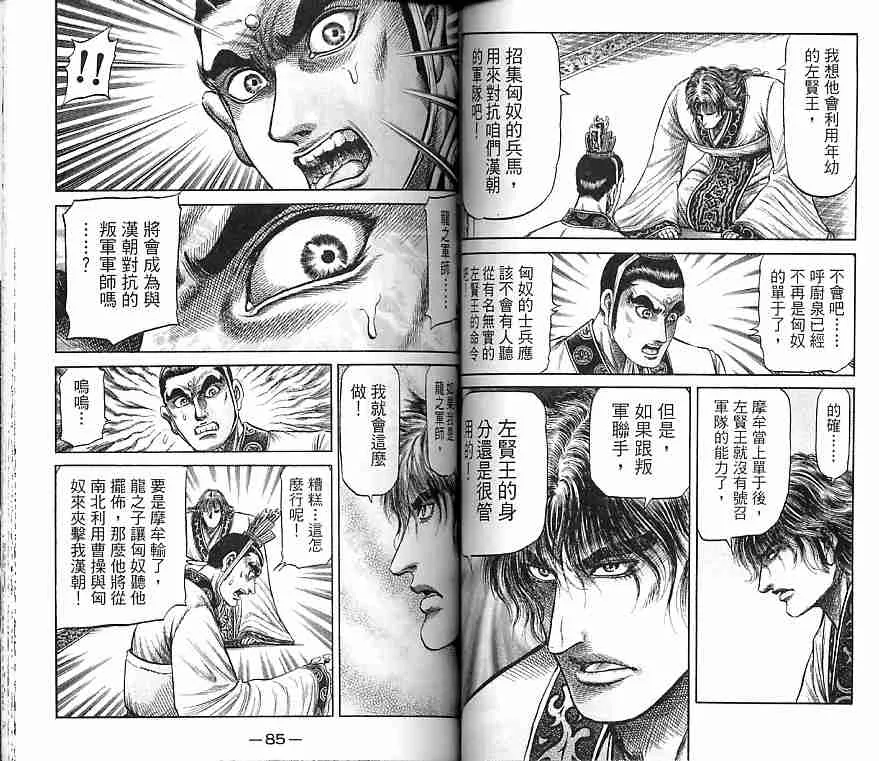 第30卷 第43页