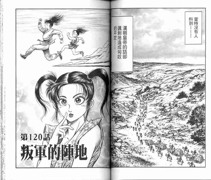 第30卷 第48页