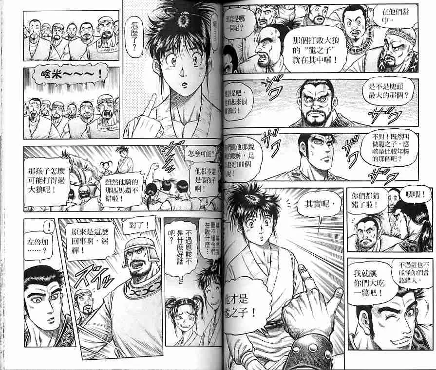 第30卷 第51页