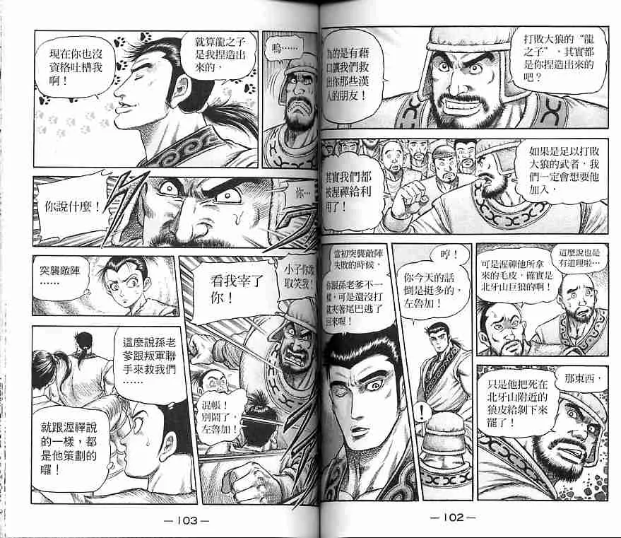 第30卷 第52页