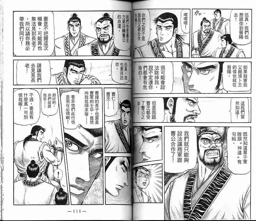 第30卷 第56页