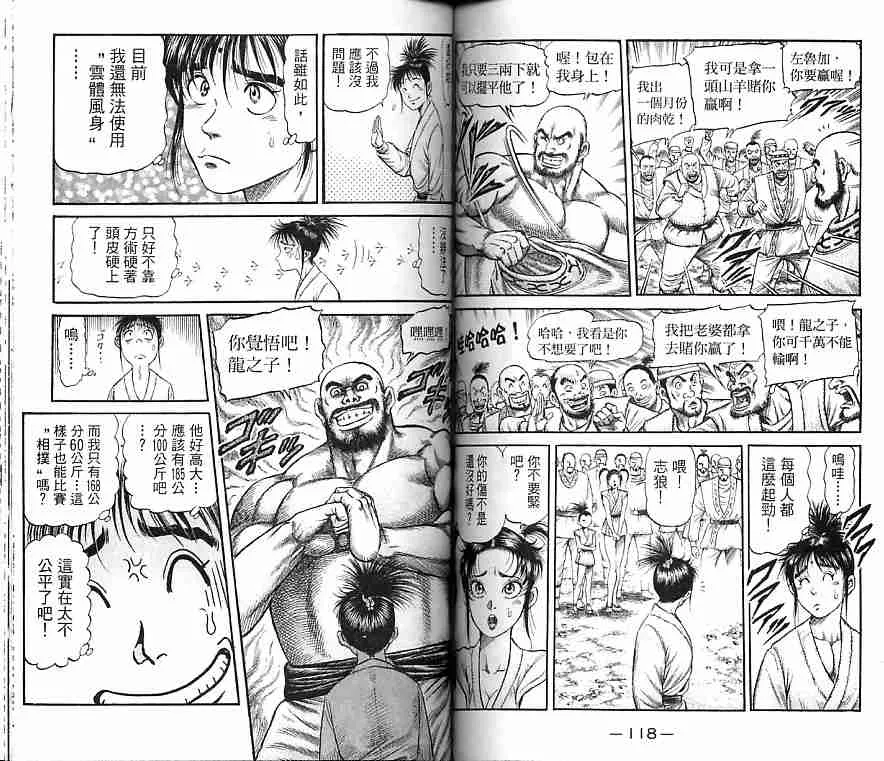 第30卷 第59页