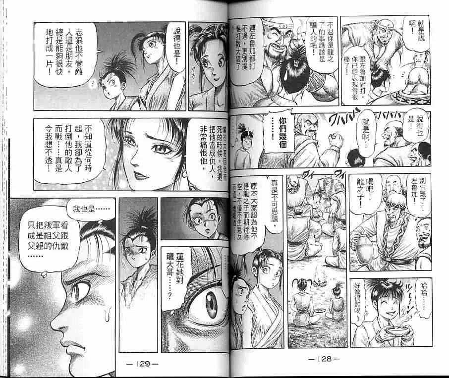 第30卷 第64页