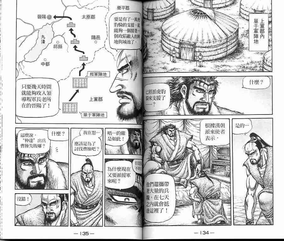 第30卷 第67页