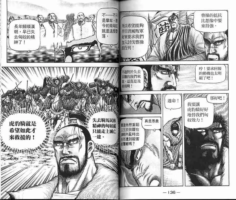 第30卷 第68页