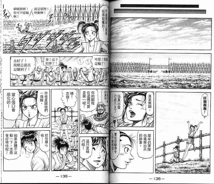 第30卷 第69页