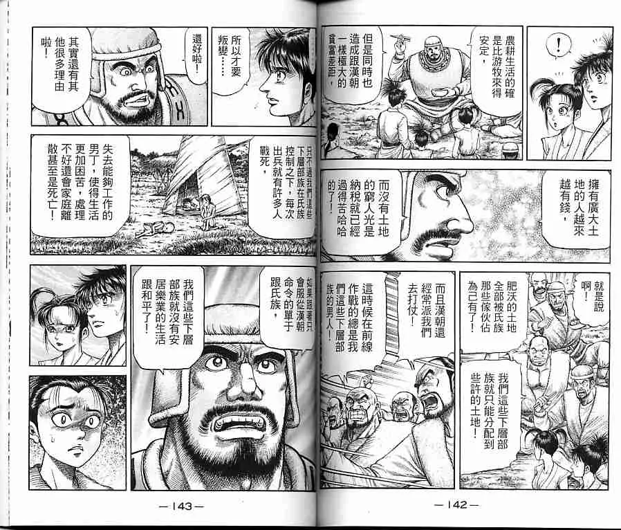 第30卷 第71页