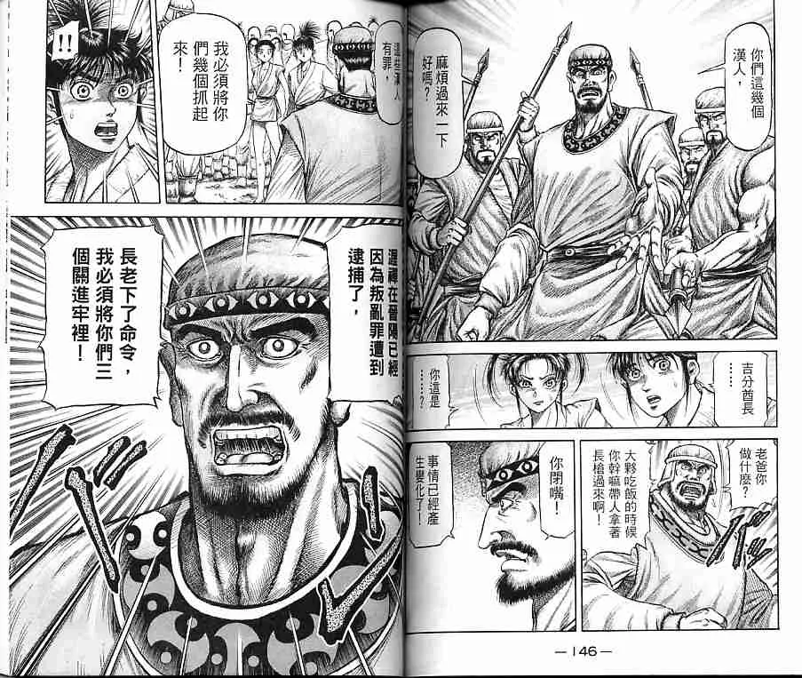 第30卷 第73页