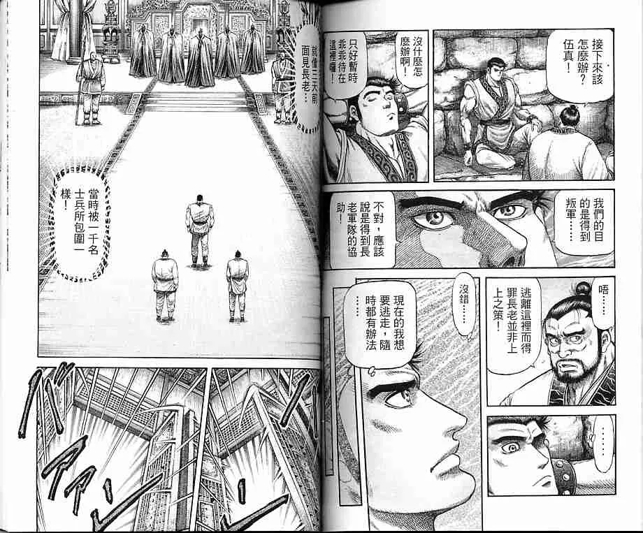 第30卷 第75页