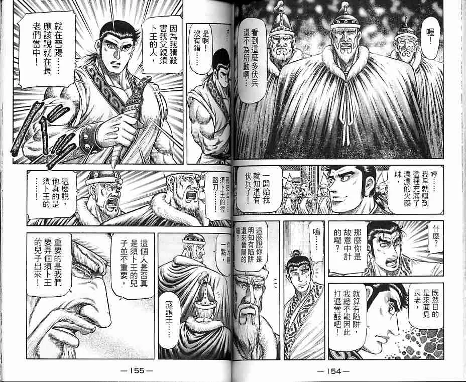 第30卷 第77页