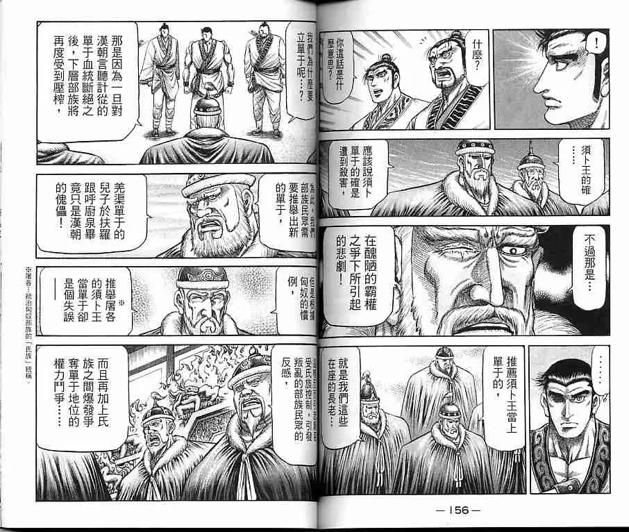 第30卷 第78页