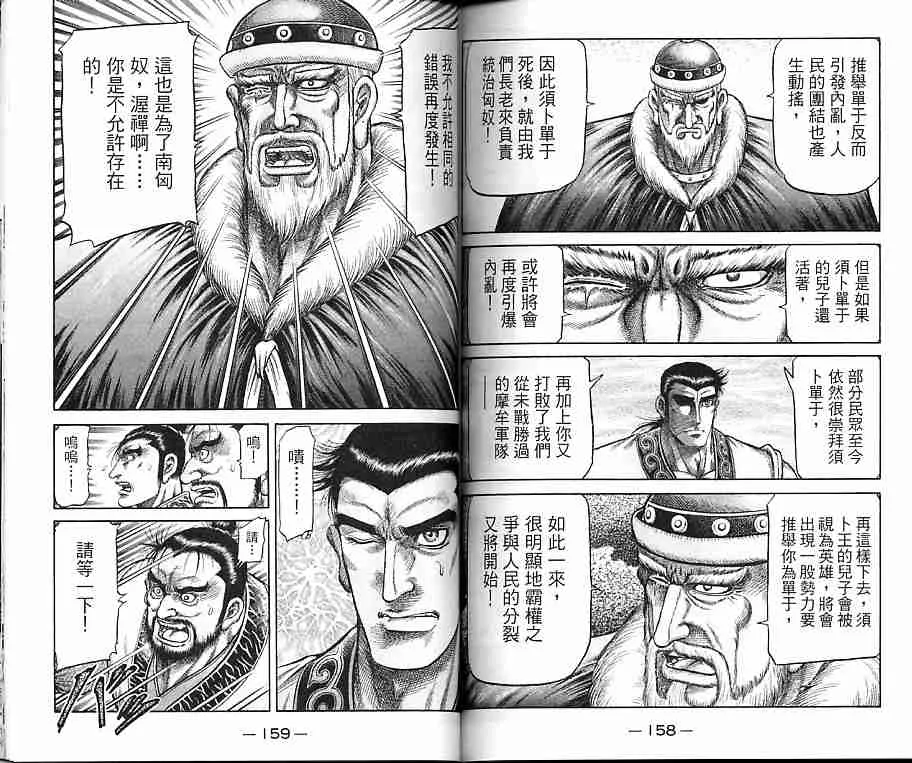 第30卷 第79页