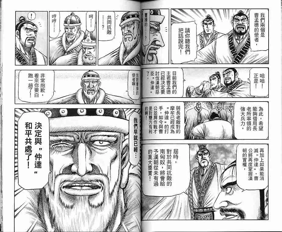 第30卷 第80页