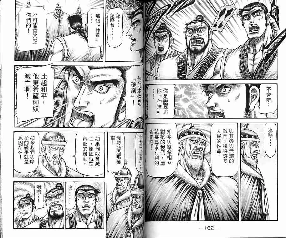 第30卷 第81页