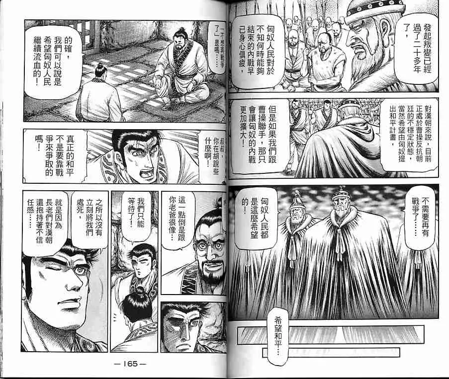 第30卷 第82页