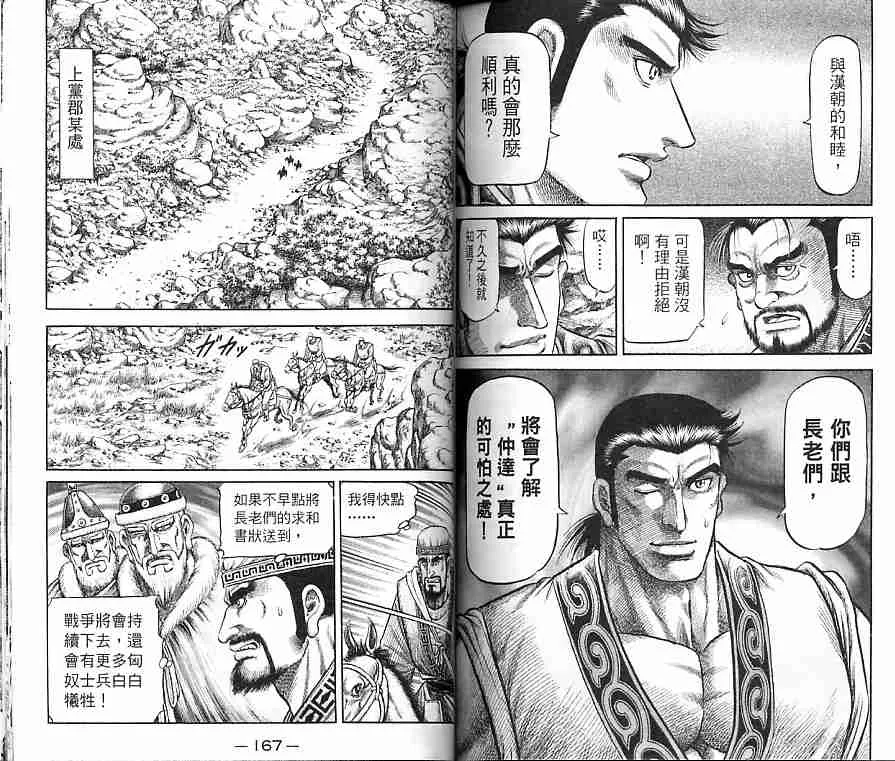 第30卷 第83页