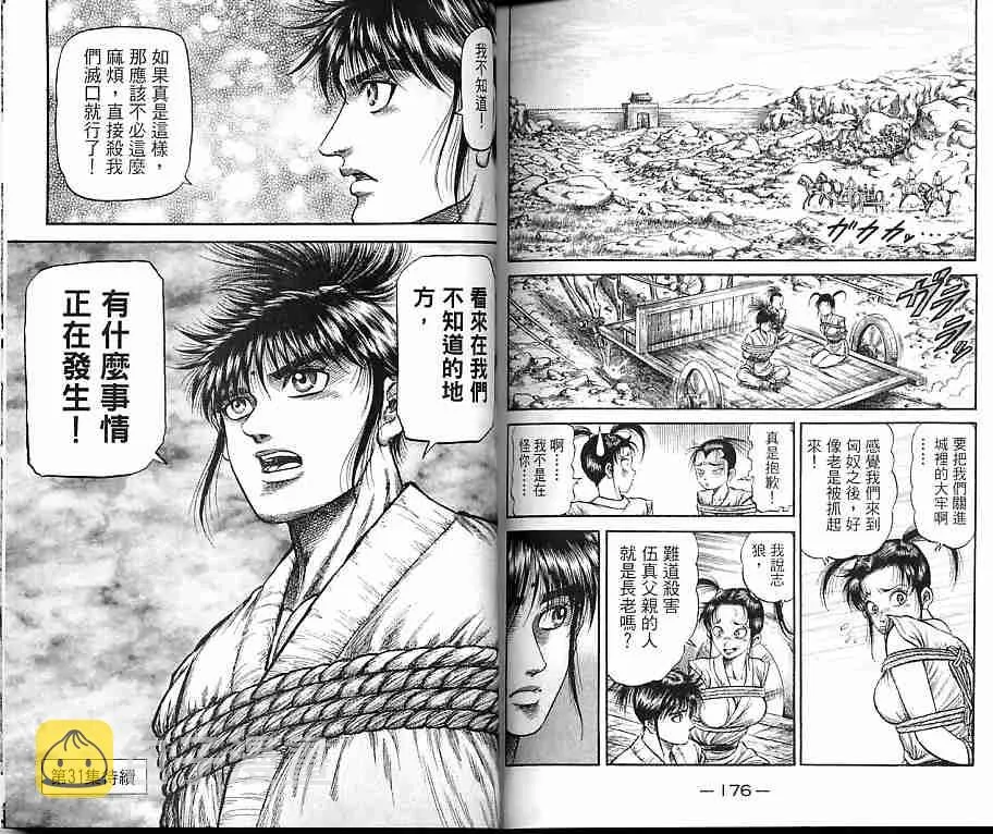 第30卷 第88页