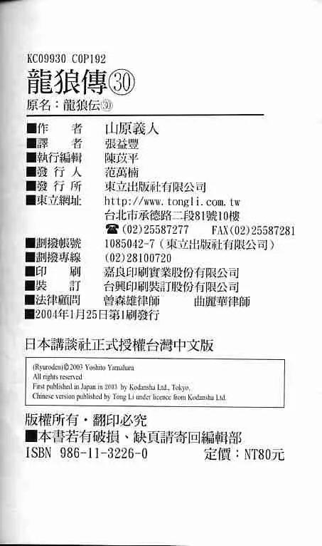 第30卷 第89页