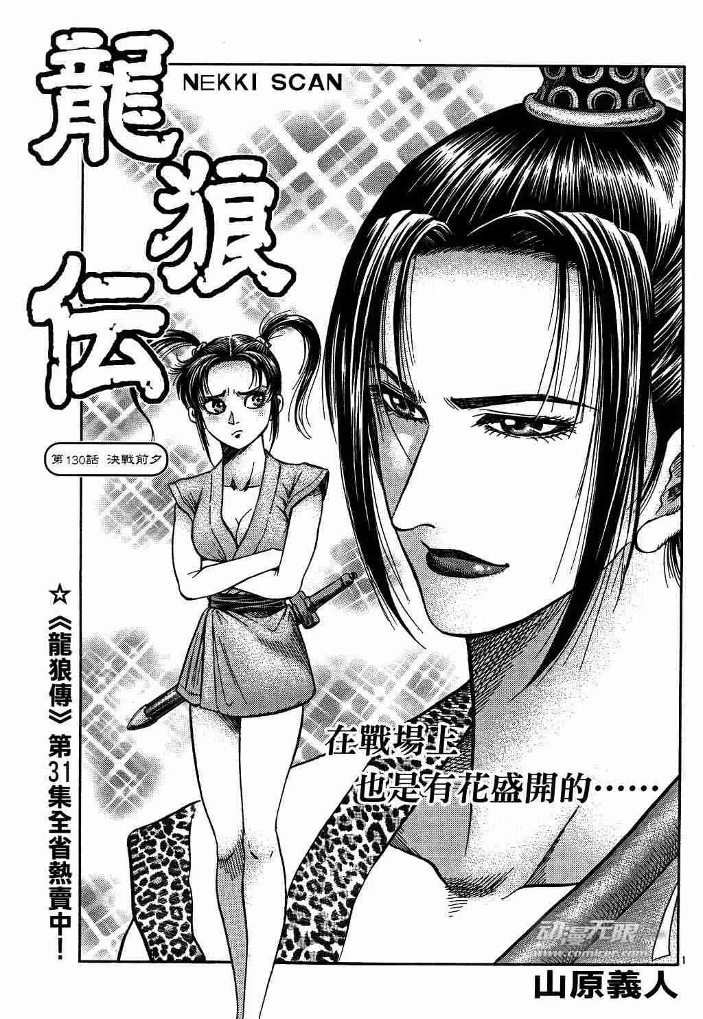 第130话 第1页