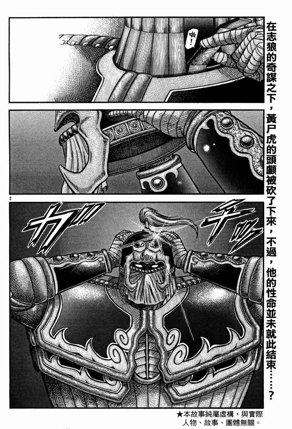 第130话 第2页