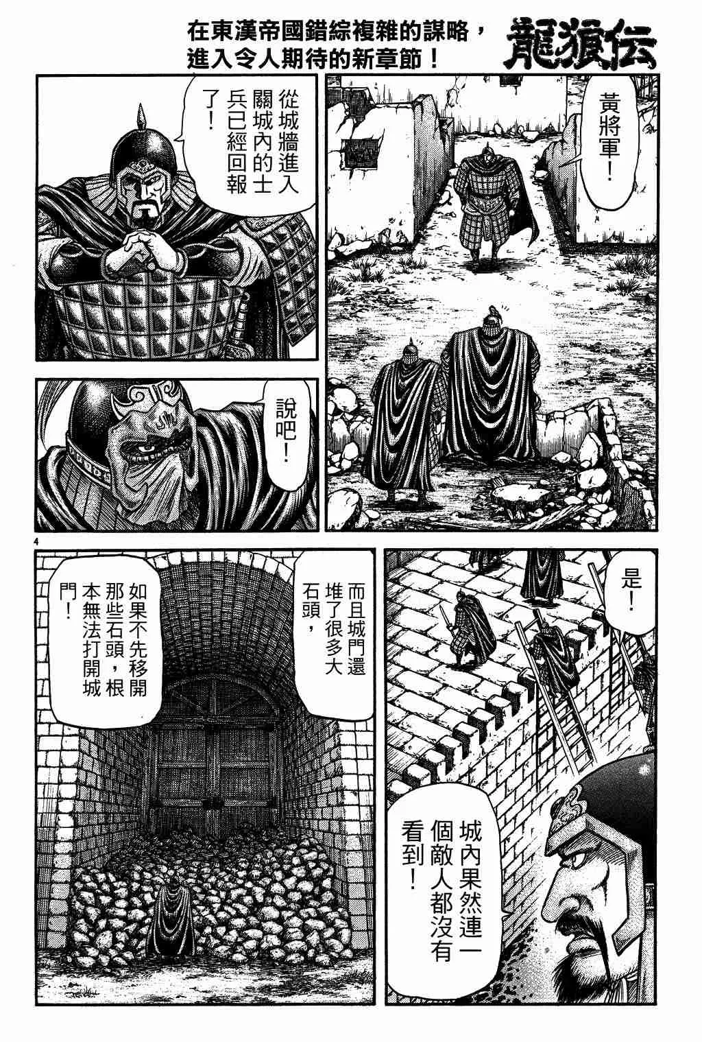 第130话 第4页
