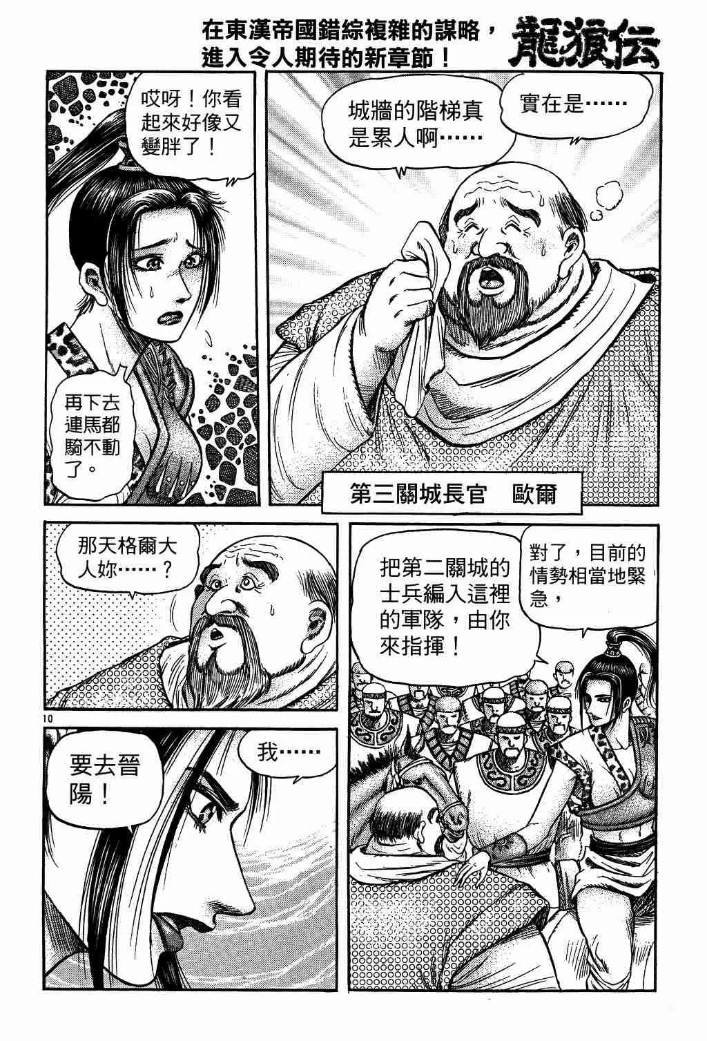 第130话 第10页