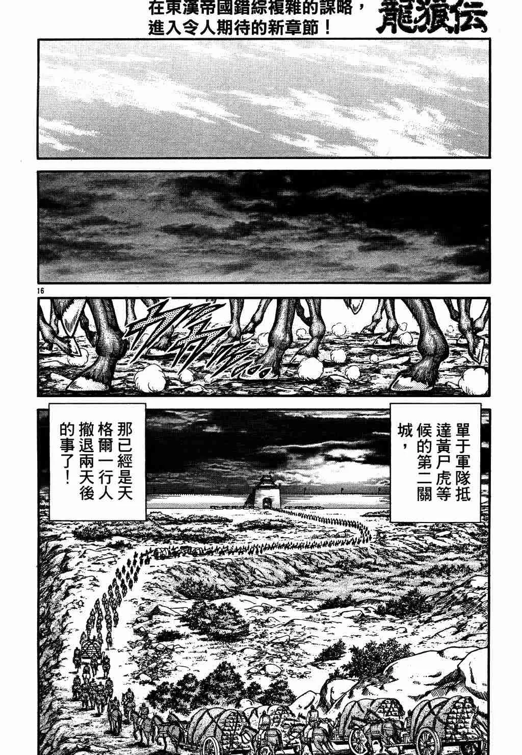 第130话 第16页