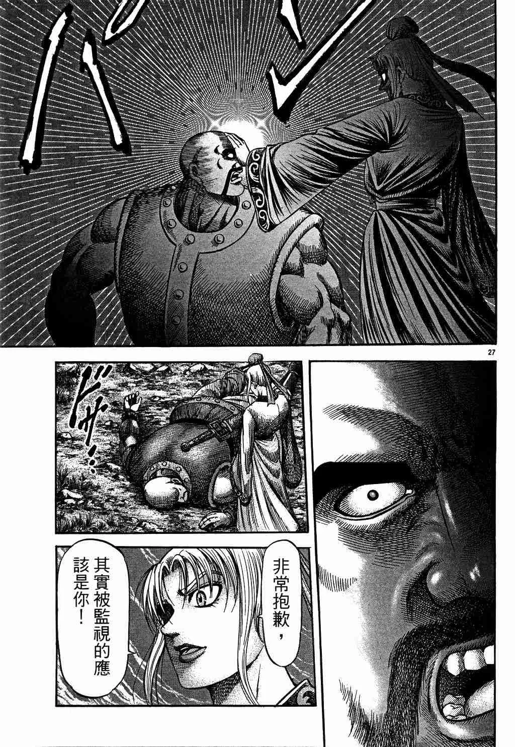 第130话 第27页