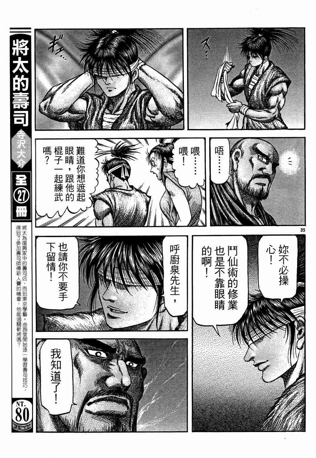 第130话 第35页