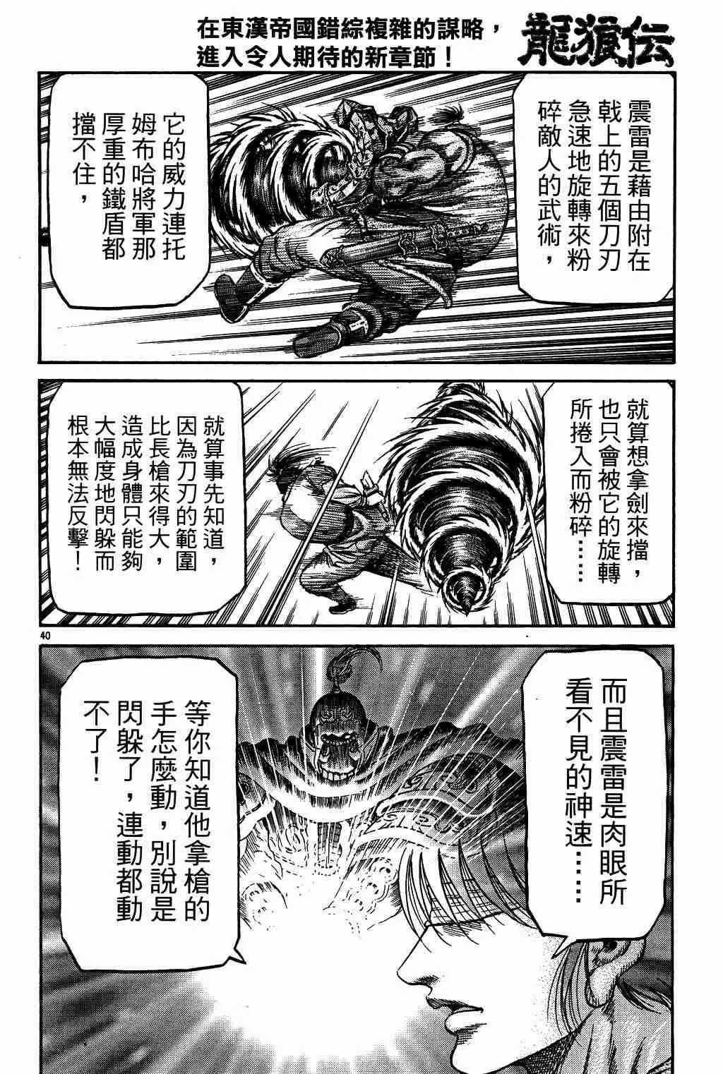 第130话 第40页