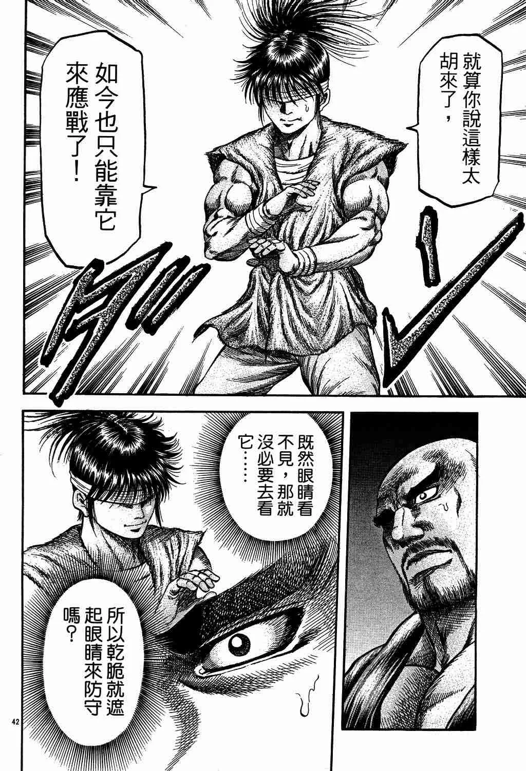 第130话 第42页