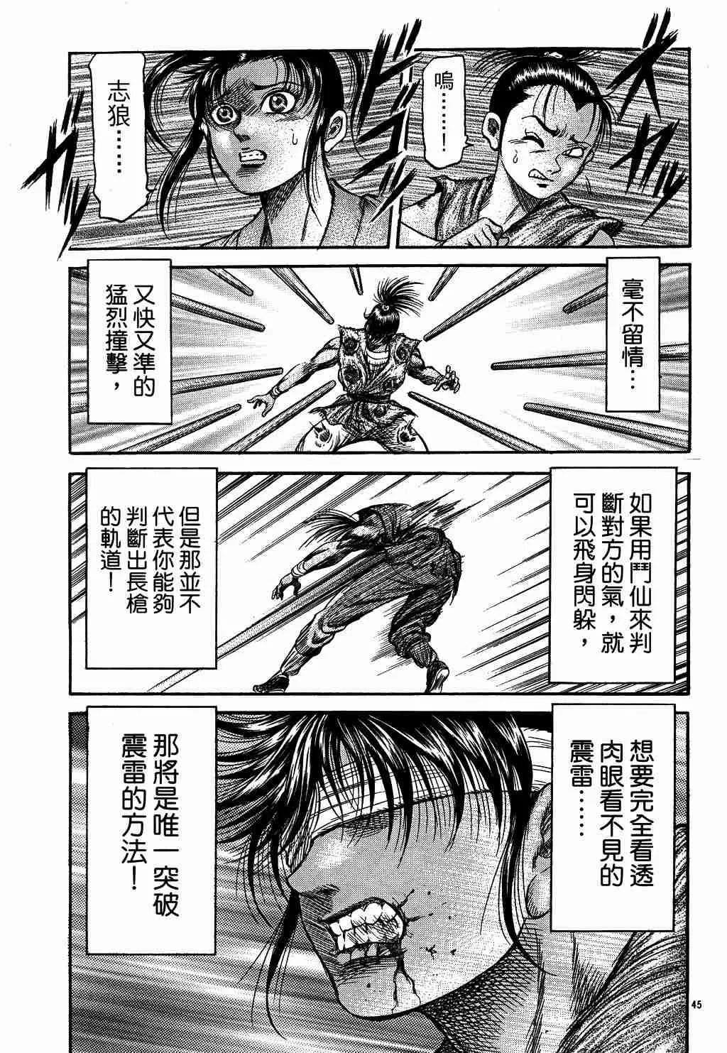 第130话 第45页