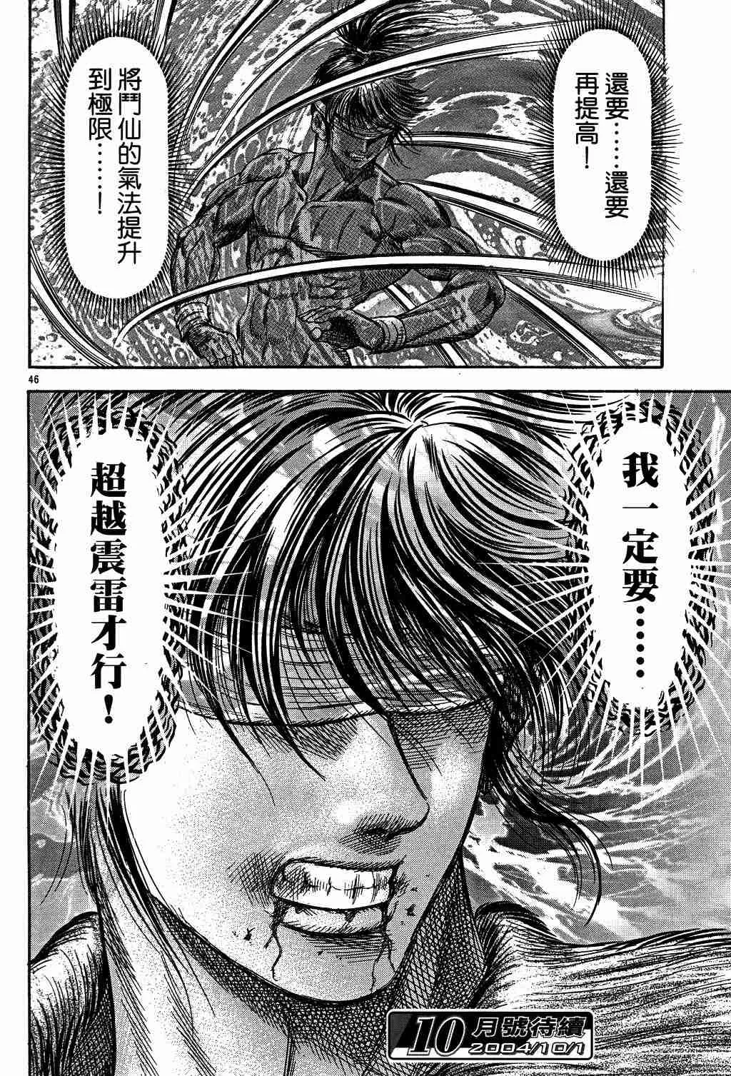 第130话 第46页