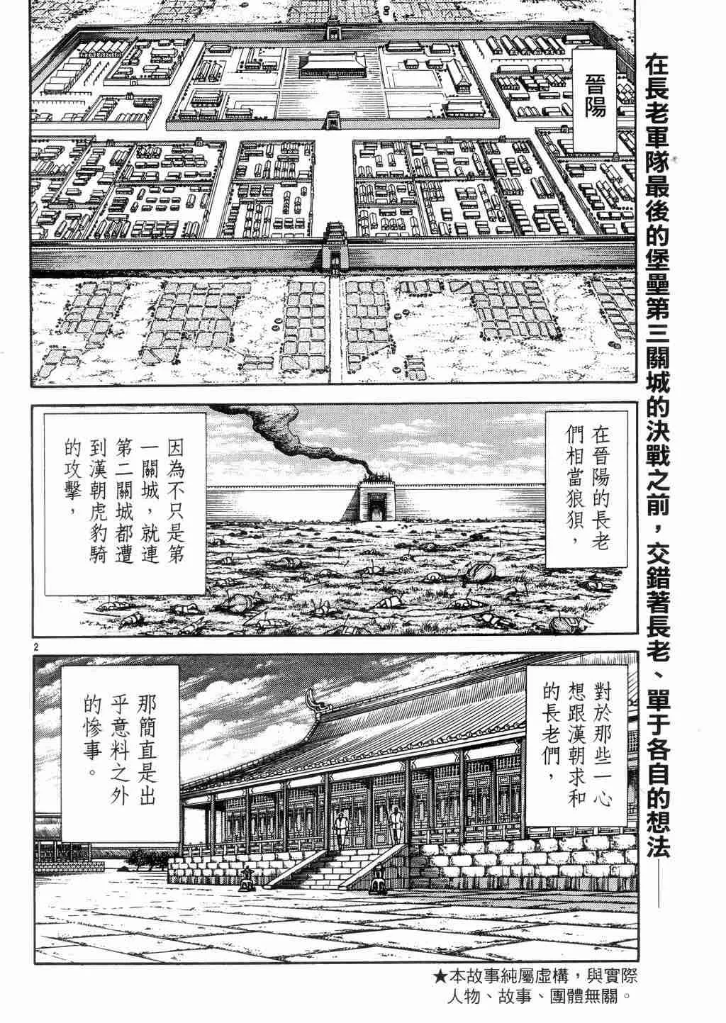 第131话 第1页