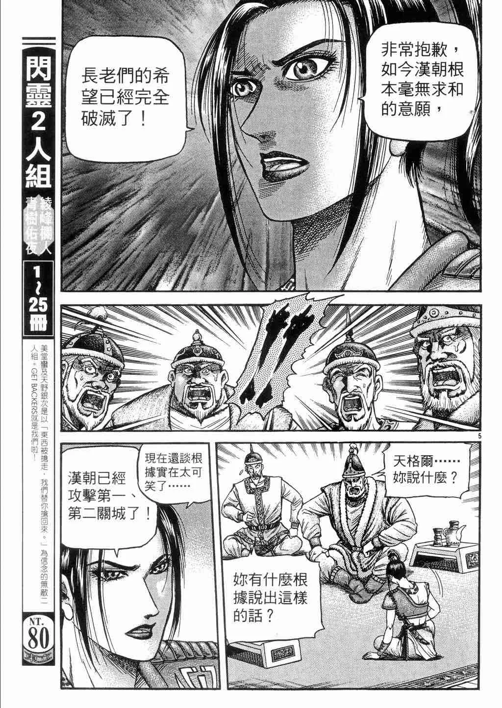 第131话 第4页