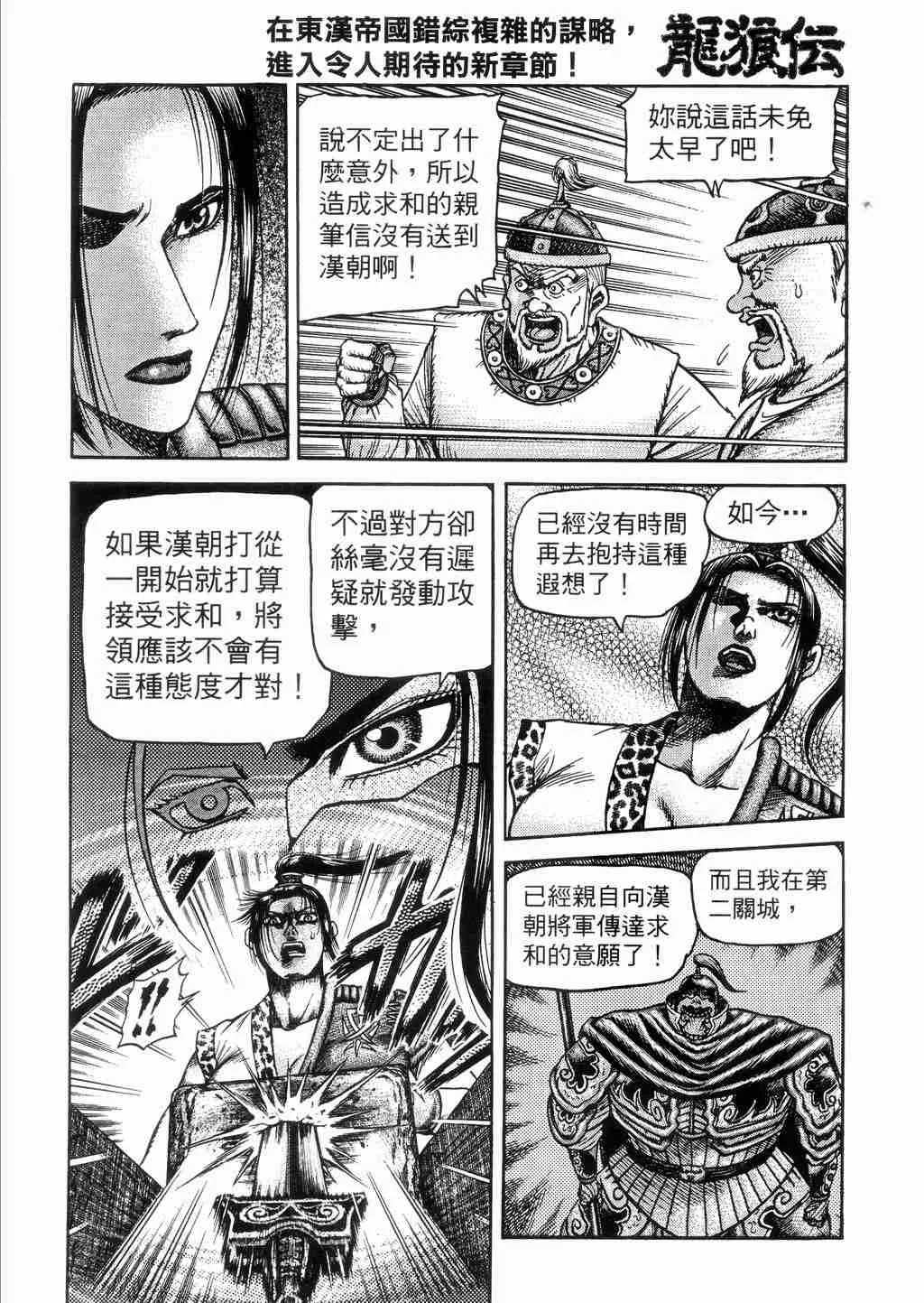 第131话 第5页