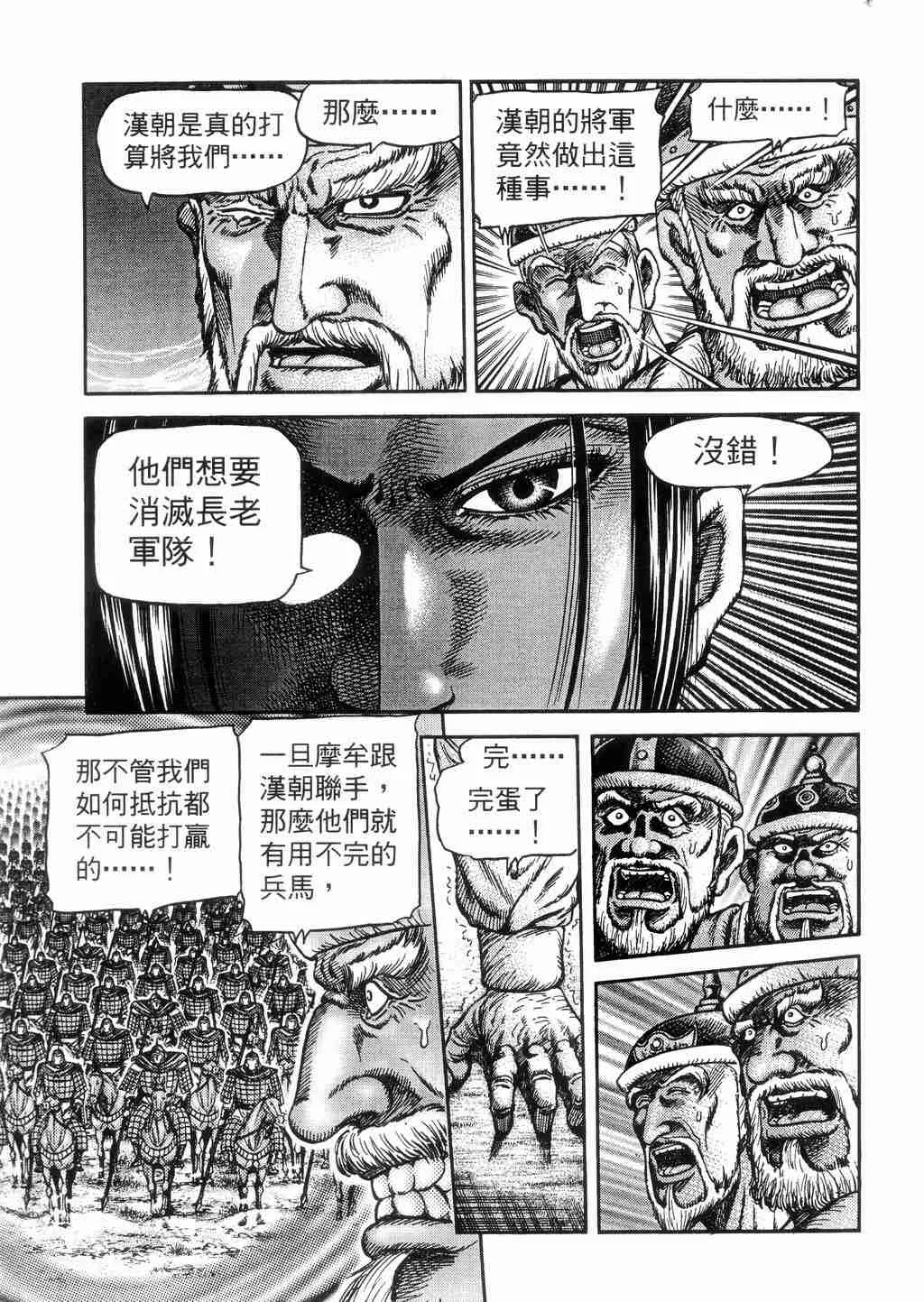 第131话 第6页
