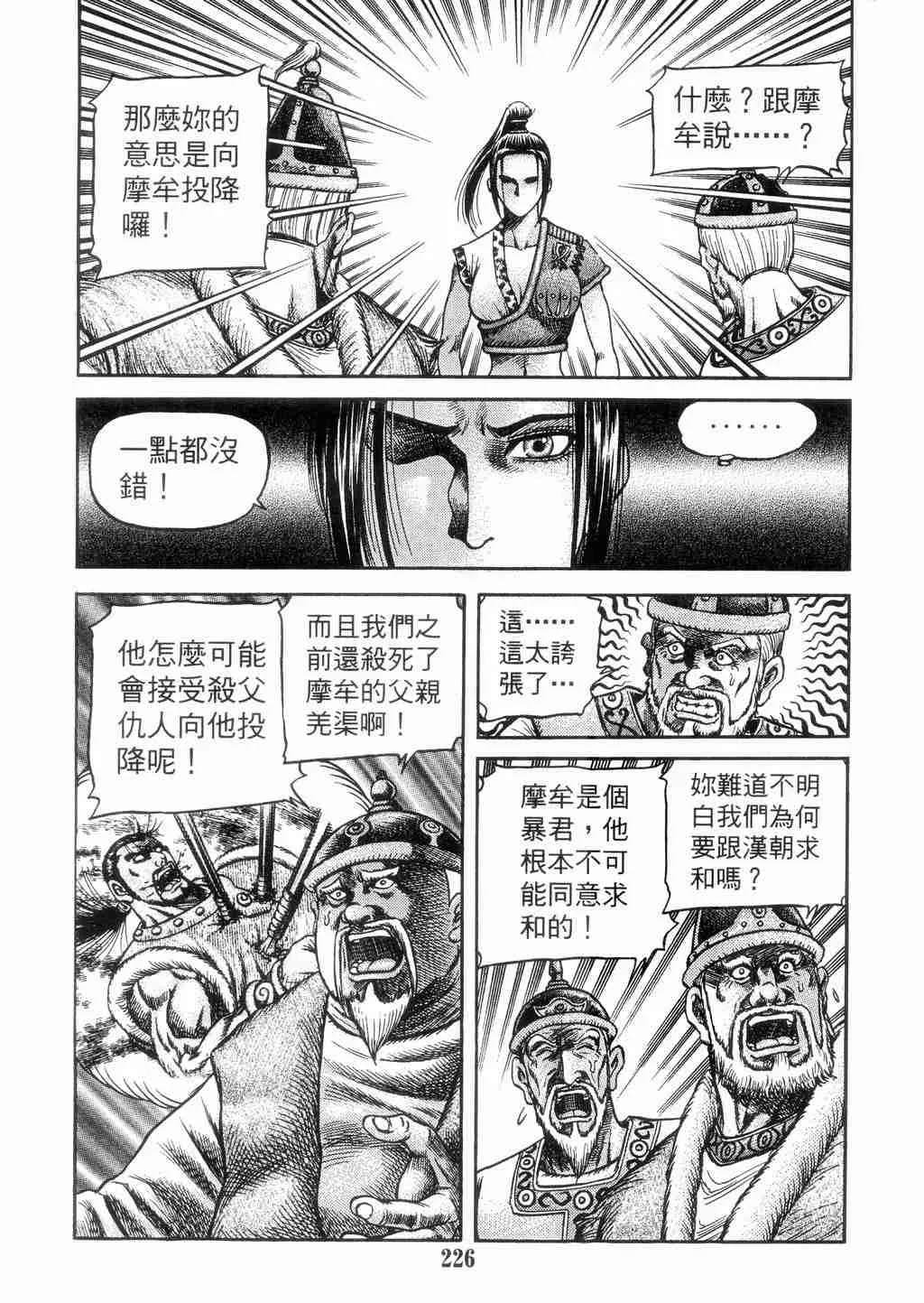第131话 第9页