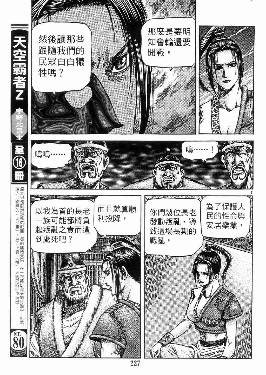第131话 第10页