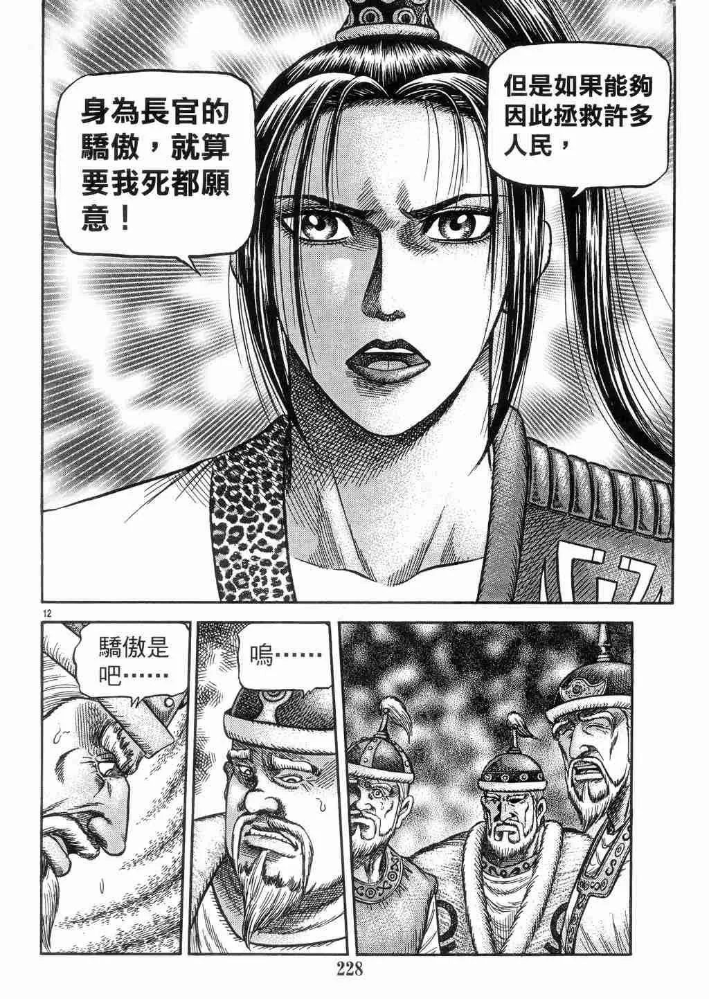 第131话 第11页